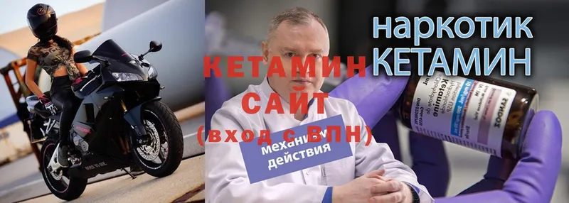 Кетамин VHQ  мориарти официальный сайт  Малаховка 