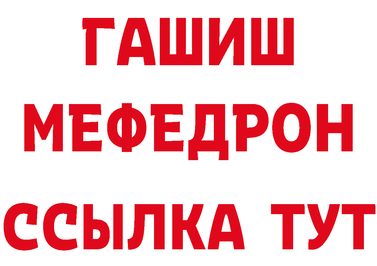 БУТИРАТ бутик рабочий сайт площадка МЕГА Малаховка